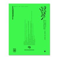 Mindlock Protocol 8.5 x 11