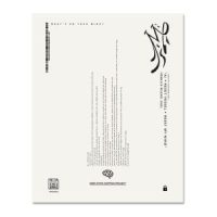 MINDLOCK PROTOCOL PDF Download