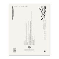 MINDLOCK PROTOCOL PDF Download