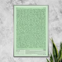 Q-WEB Poster, 4chan Green Edition 24 x 36